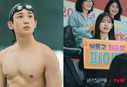 Jung Hae In's delight at Jung So Min's unexpected support during swim meet in 'Love Next Door'