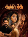 4 sorry tamil movie review behindwoods