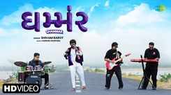 Check Out The Latest Gujarati Song Ghammar Sung By Shiv Barot