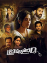 kranti movie review telugu