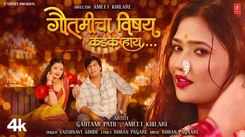 Check Out The Latest Marathi Song Gautamich Vishay Kadak Haay By Vaishnavi Adode