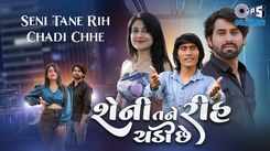 Check Out The Music Video Of The Latest Gujarati Song Seni Tane Rih Chadi Chhe Sung By Ashok Thakor