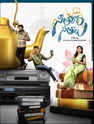 luka chuppi movie review