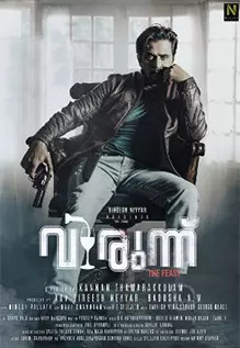 Virunnu