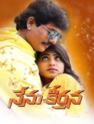 geetha kannada movie review