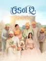 prem geet 3 movie review