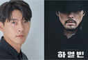 Fans hail Hyun Bin as he takes on the challenging role of independence fighter Ahn Joong Geun in ‘Harbin’