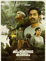 game over tamil movie review