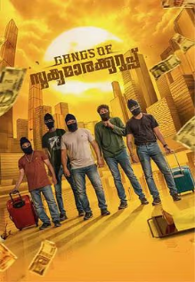 Gangs of Sukumarakurup