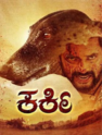 journey 2 telugu movie movierulz