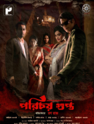 trip to bhangarh movie download filmyzilla