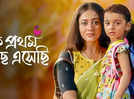 A brief tale of a surrogate single mother and her daughter; ‘Ke Prothom Kachhe Eshechi’ wraps up in only 119 episodes