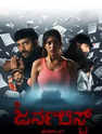 game over tamil movie review