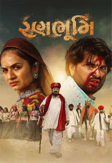 Ranbhoomi