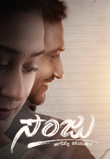 Sanju