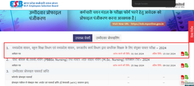 एमपी टीईटी 2024 पंजीकरण esb.mponline.gov.in पर शुरू होता है: यहां आवेदन करने के लिए सीधा लिंक