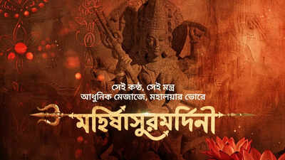 The revered Chandipath with simplified explanations; ‘Mahishasura Mardini 2024’ to bring about a new era to mark Mahalaya