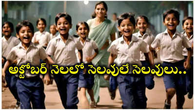 Telangana Schools to Observe Holidays from October 6-13, 2024; TSBIE Extends First-Year Admission Deadline to October 15