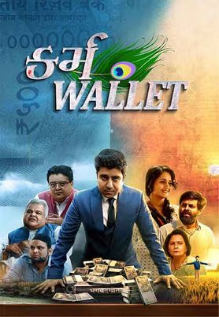 Karma Wallet