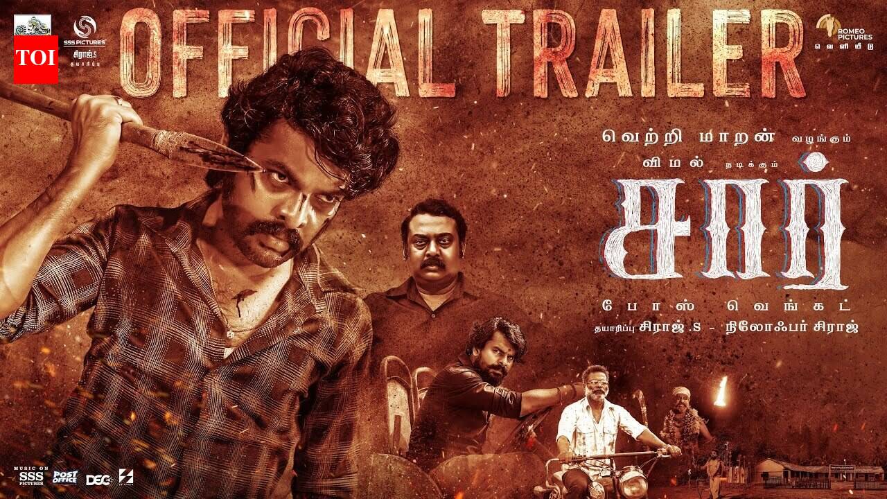 Sir - Official Trailer