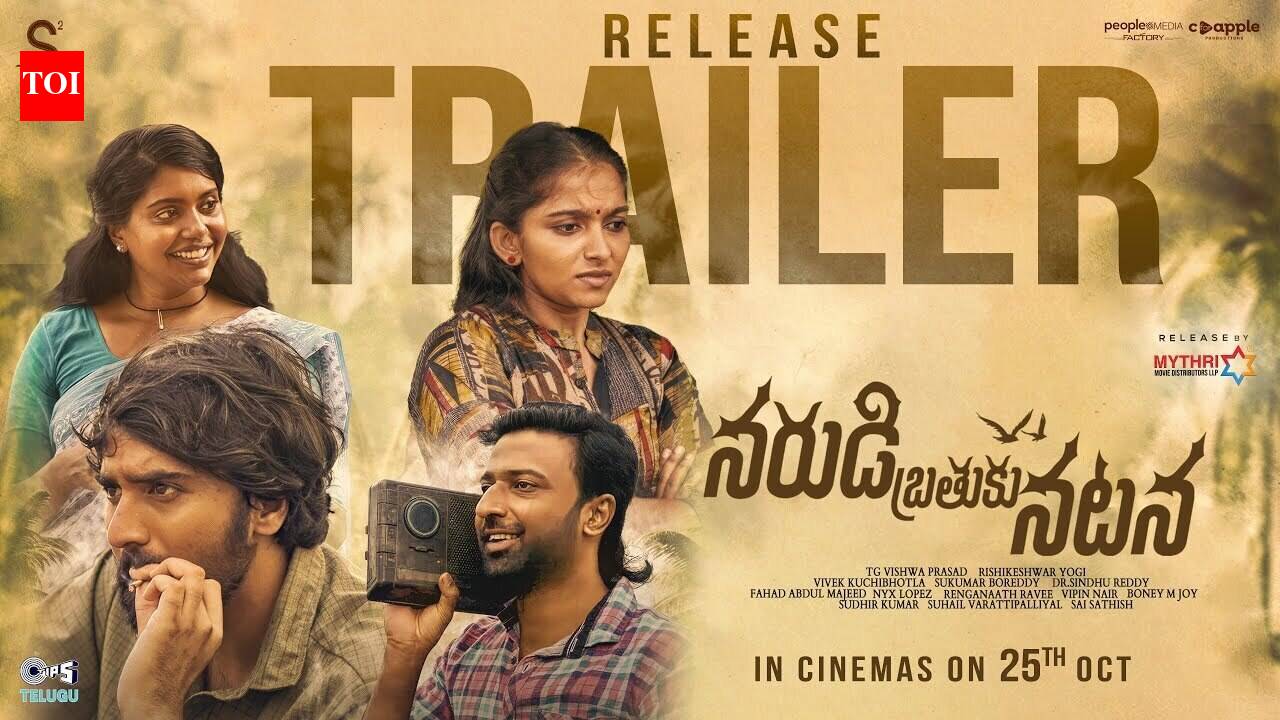 Narudi Brathuku Natana - Official Trailer