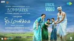 Thiru.Manickam | Song - Bommakka (Lyrical)