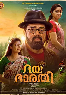 Dhaya Bharati