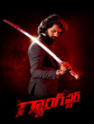 champion kannada movie review