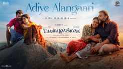 Thandakaaranyam | Song - Adiye Alangaari (Lyrical)