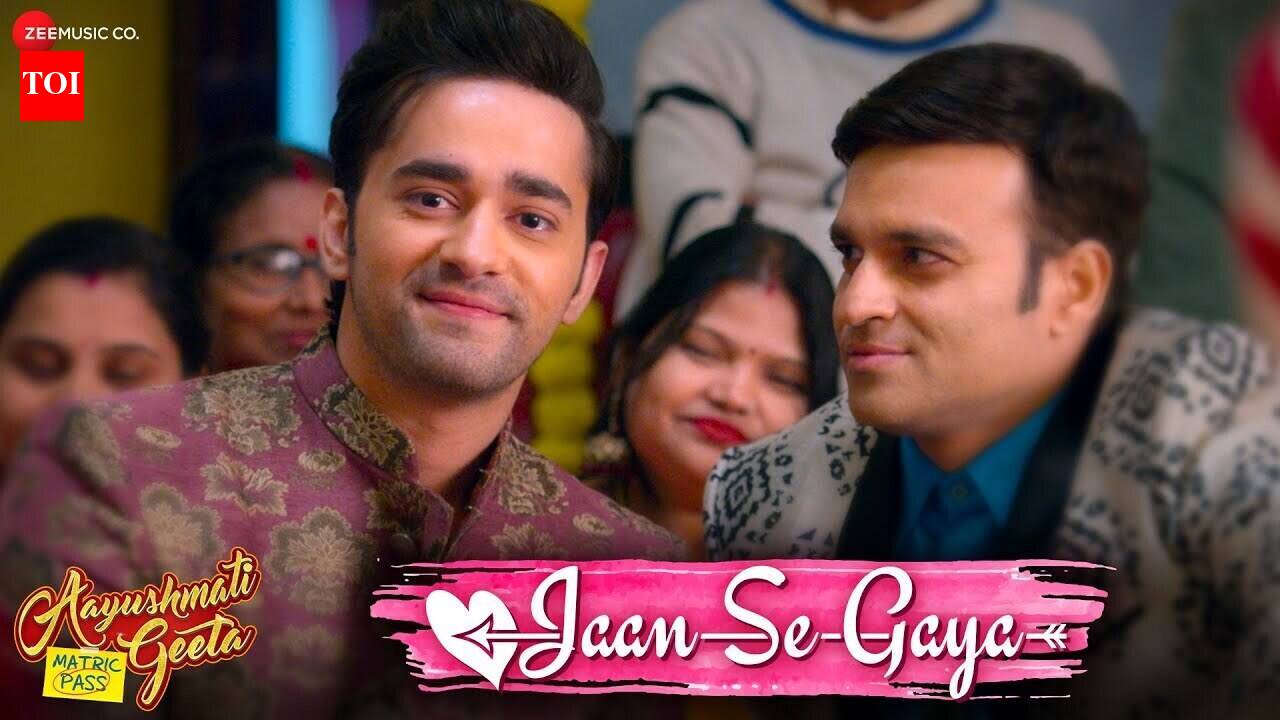 Aayushmati Geeta Matric Pass | Song - Aayushmati Geeta Matric Pass