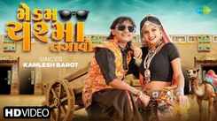 Experience The New Gujarati Music Video Madam Chashma Lagao Lau By Kamlesh Barot