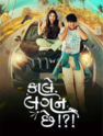 yaara da rutba movie review