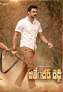 Jithender Reddy