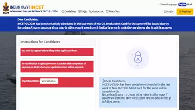 Indian Navy Civilian Recruitment Exam INCET 01/2024: CBT Exam Date Announced