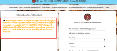 Bihar Board Inter Exam 2025: BSEB reopens application window for Class 12 registration, check details here