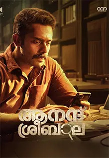 Anand Sreebala