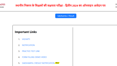 BSEB Sakshamta Pariksha Result 2024 declared: Check direct link here