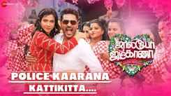 JollyO Gymkhana | Song - Police Kaarana Kattikitta