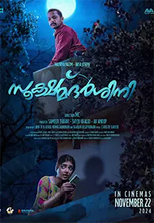 Sookshmadarshini