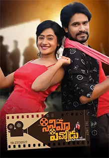 Cinema Pichodu