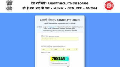 డిసెంబర్ 2 పరీక్ష కోసం RRB RPF SI అడ్మిట్ కార్డ్ విడుదల చేయబడింది: ఇక్కడ డైరెక్ట్ లింక్‌ని తనిఖీ చేయండి