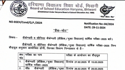 Haryana Class 10, 12 board exam 2025 dates announced, check details here