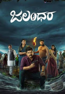 Jalandhara
