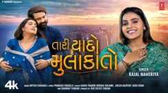 Experience The New Gujarati Music Video Tari Yaado Mulakato By Kajal Maheriya