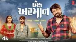 Experience The New Gujarati Music Video Ek Arman By Gaman Santhal