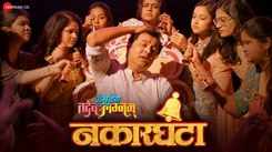 Hashtag Tadev Lagnam | Song - Nakarghanta