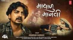 Experience The New Gujarati Music Video Mayalu Manvi By Jigardan Gadhav