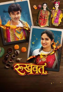Rukhwat