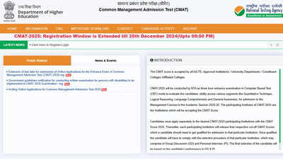 CMAT 2025 पंजीकरण की अंतिम तिथि 25 दिसंबर तक बढ़ाई गई: इच्छुक उम्मीदवारों के लिए महत्वपूर्ण जानकारी