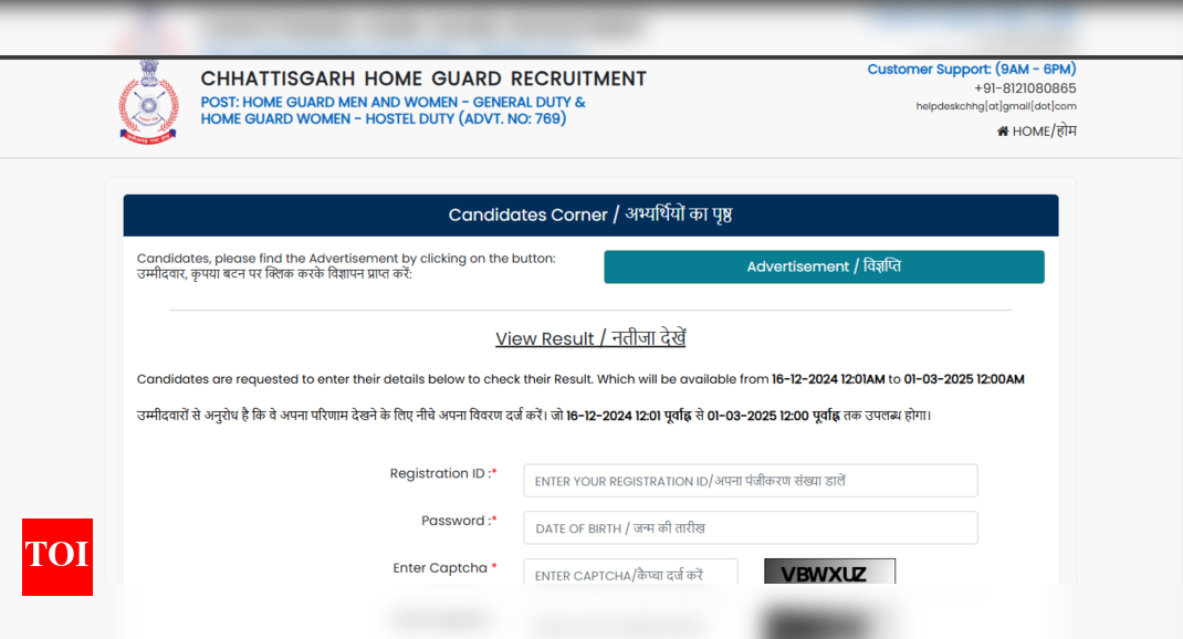 CG Home Guard result 2024 announced for PET exam: Direct link to check here